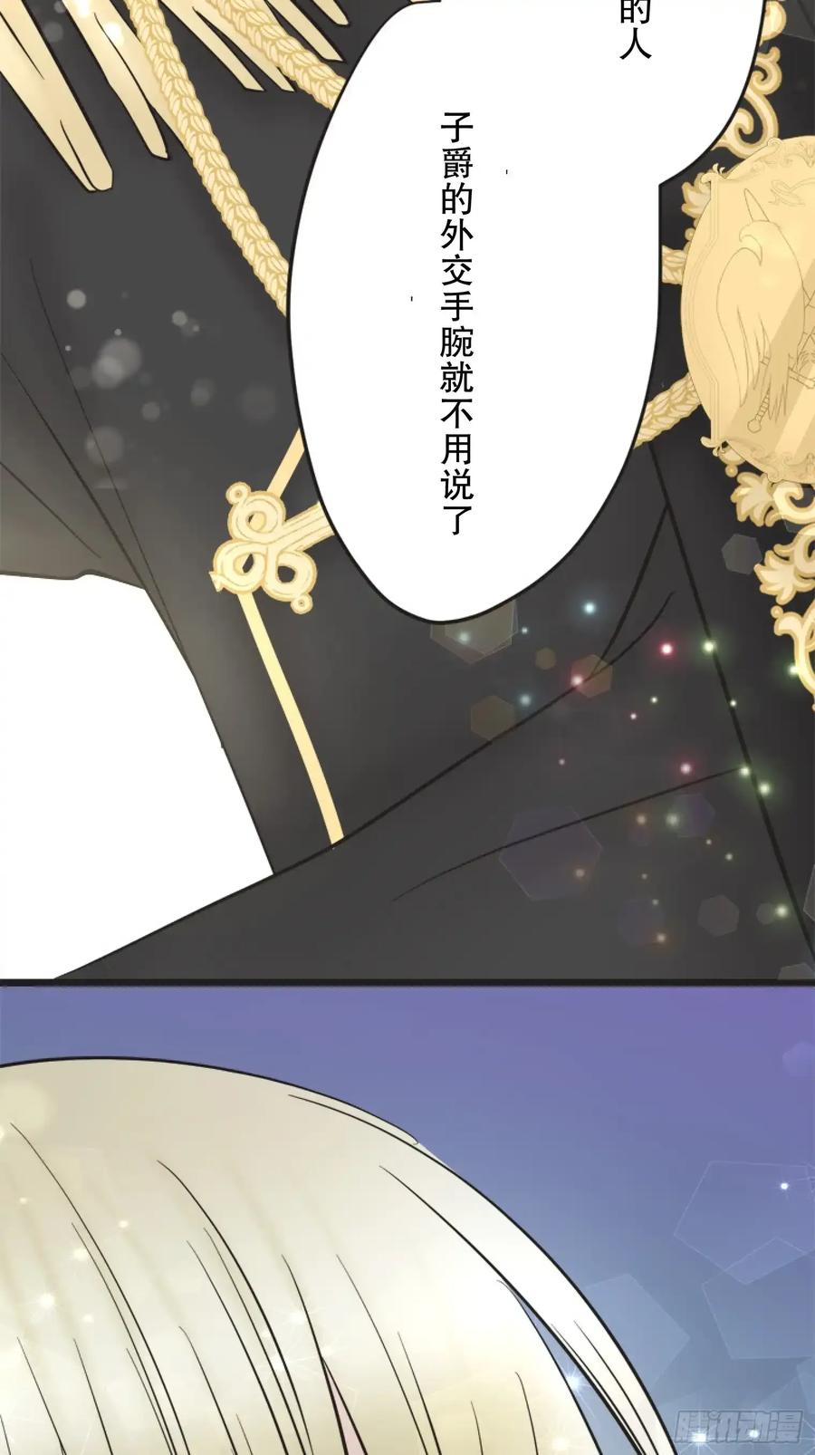 《王子竟是我书迷》07 第65页