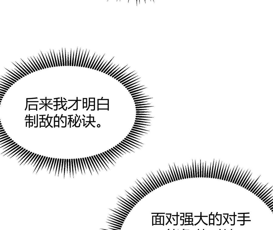 《仙王狩猎法则》红岩村 第40页