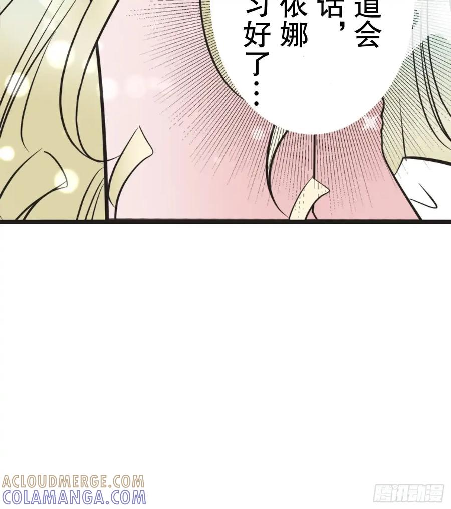 《王子竟是我书迷》07 第55页