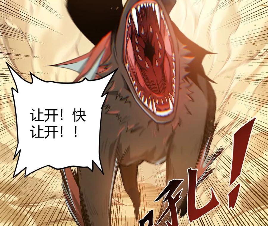 《仙王狩猎法则》红岩村 第56页