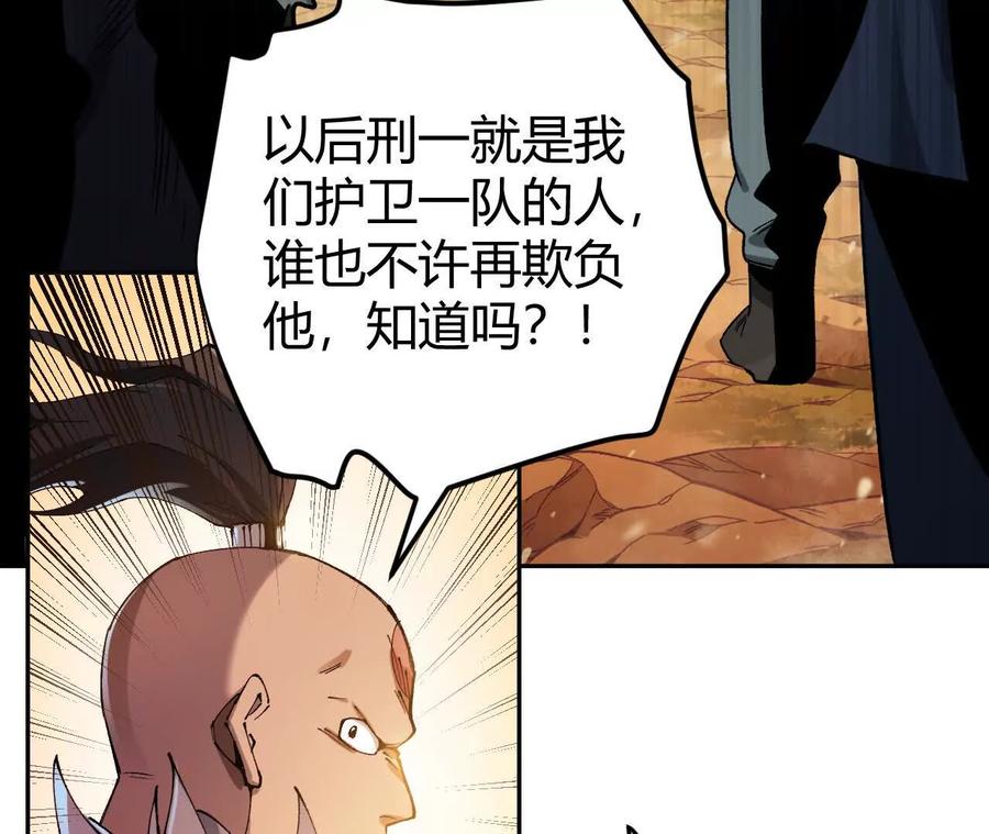 《仙王狩猎法则》红岩村 第92页
