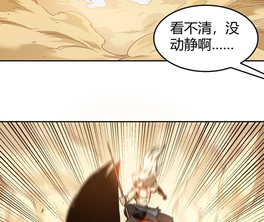 《仙王狩猎法则》红岩村 第55页
