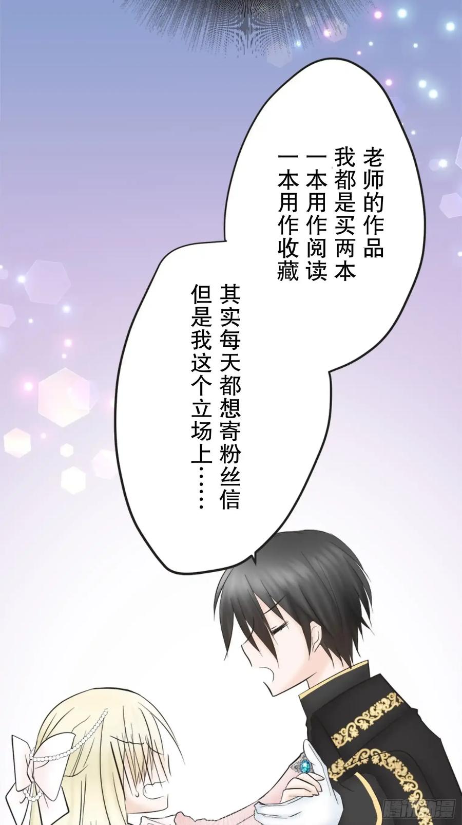 《王子竟是我书迷》07 第74页