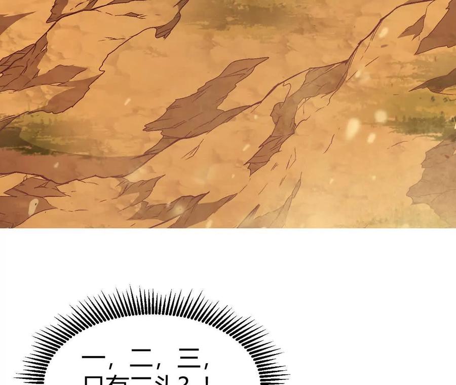 《仙王狩猎法则》红岩村 第7页