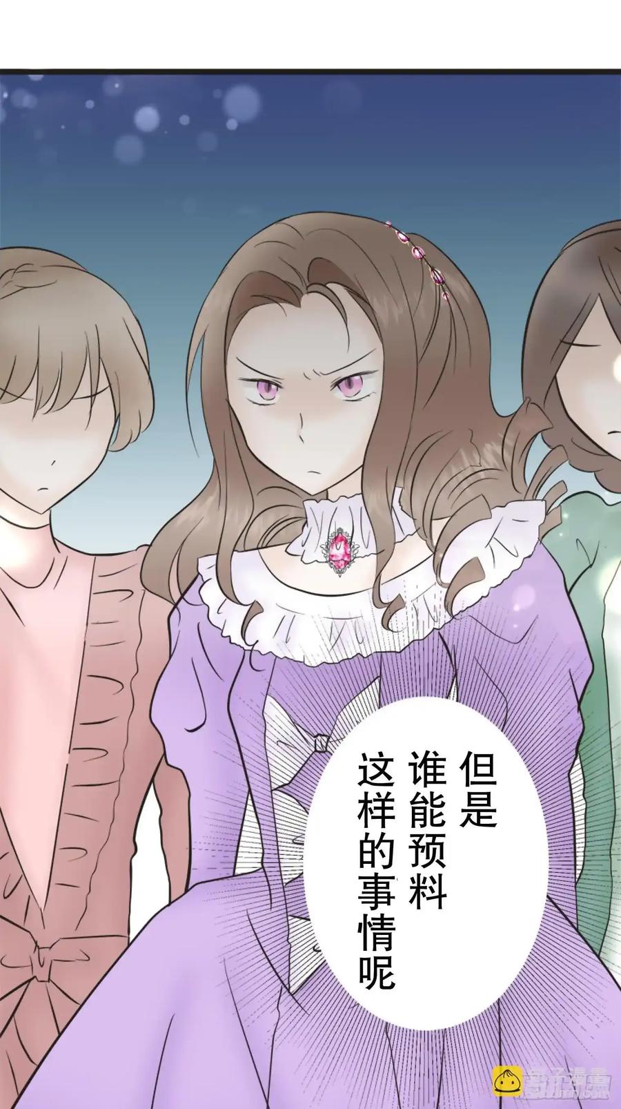 《王子竟是我书迷》07 第56页