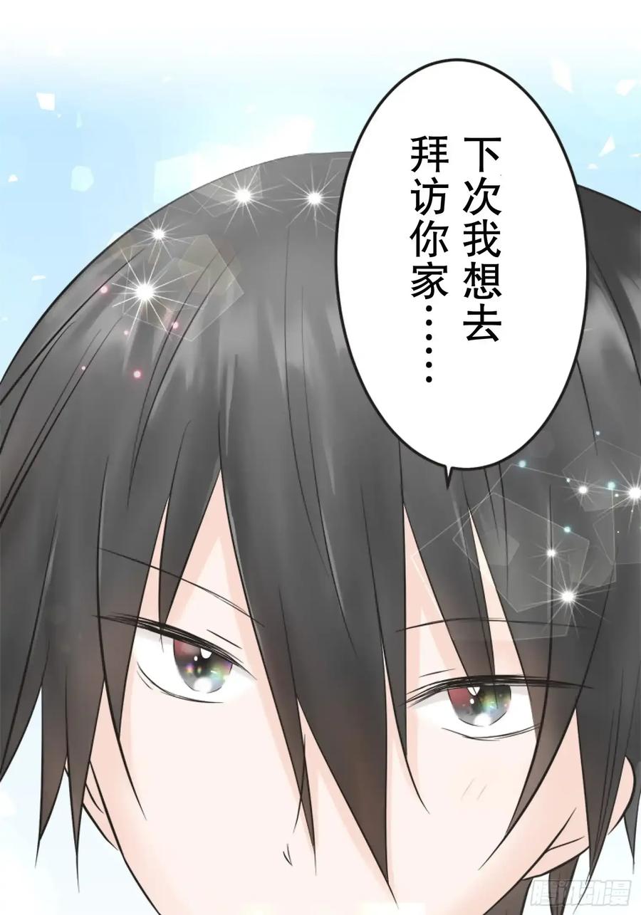 《王子竟是我书迷》07 第89页