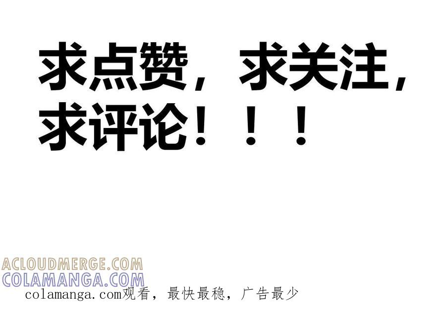 《仙王狩猎法则》红岩村 第141页
