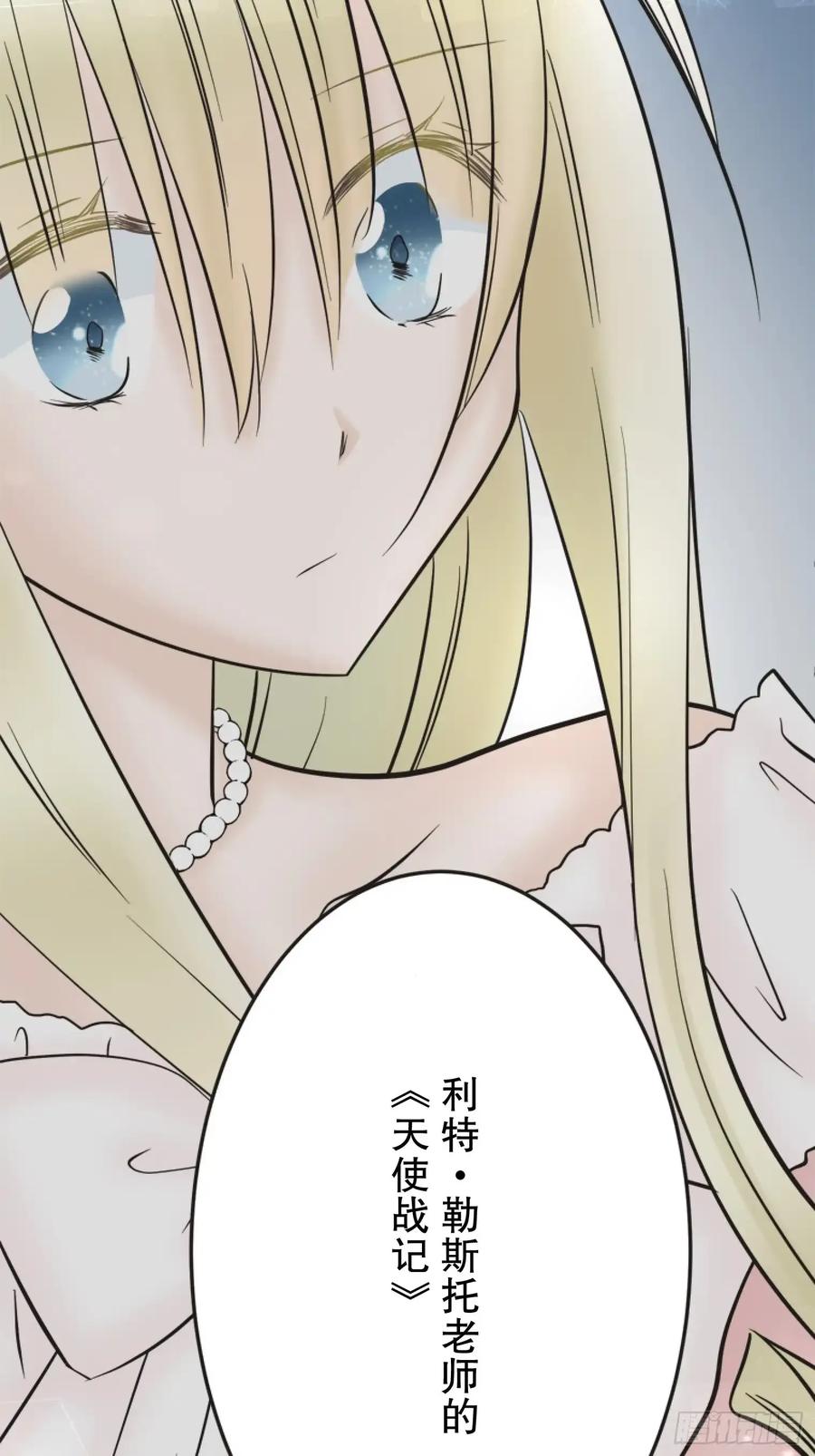《王子竟是我书迷》07 第66页