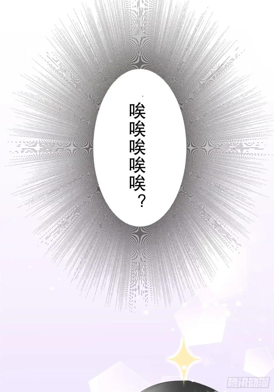 《王子竟是我书迷》07 第92页