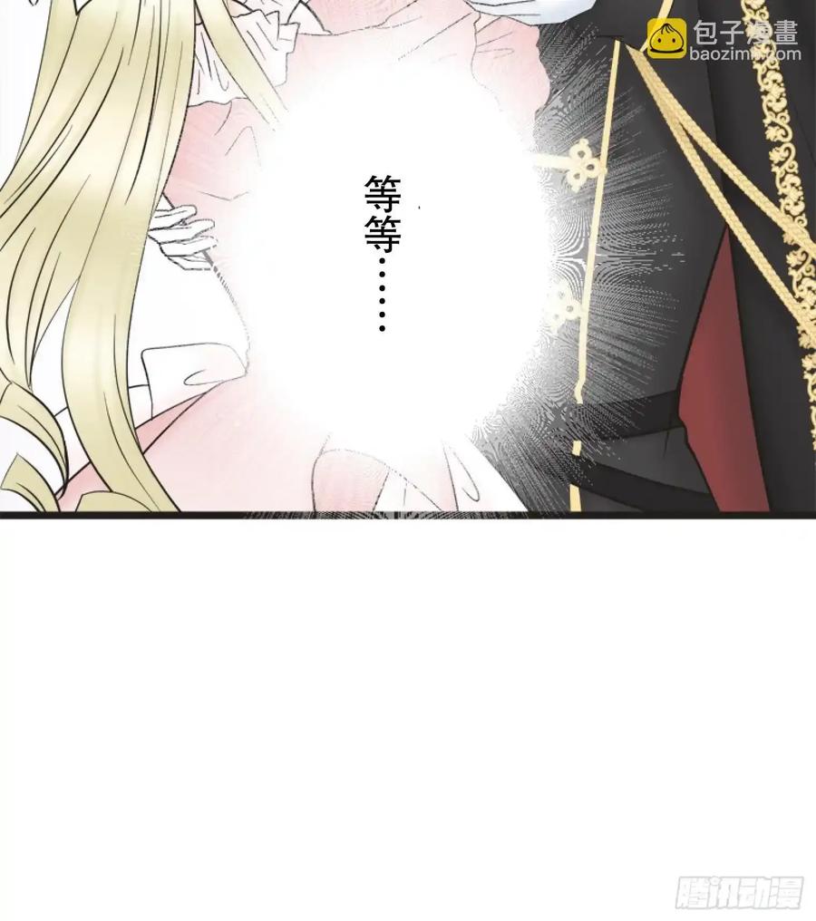 《王子竟是我书迷》07 第75页