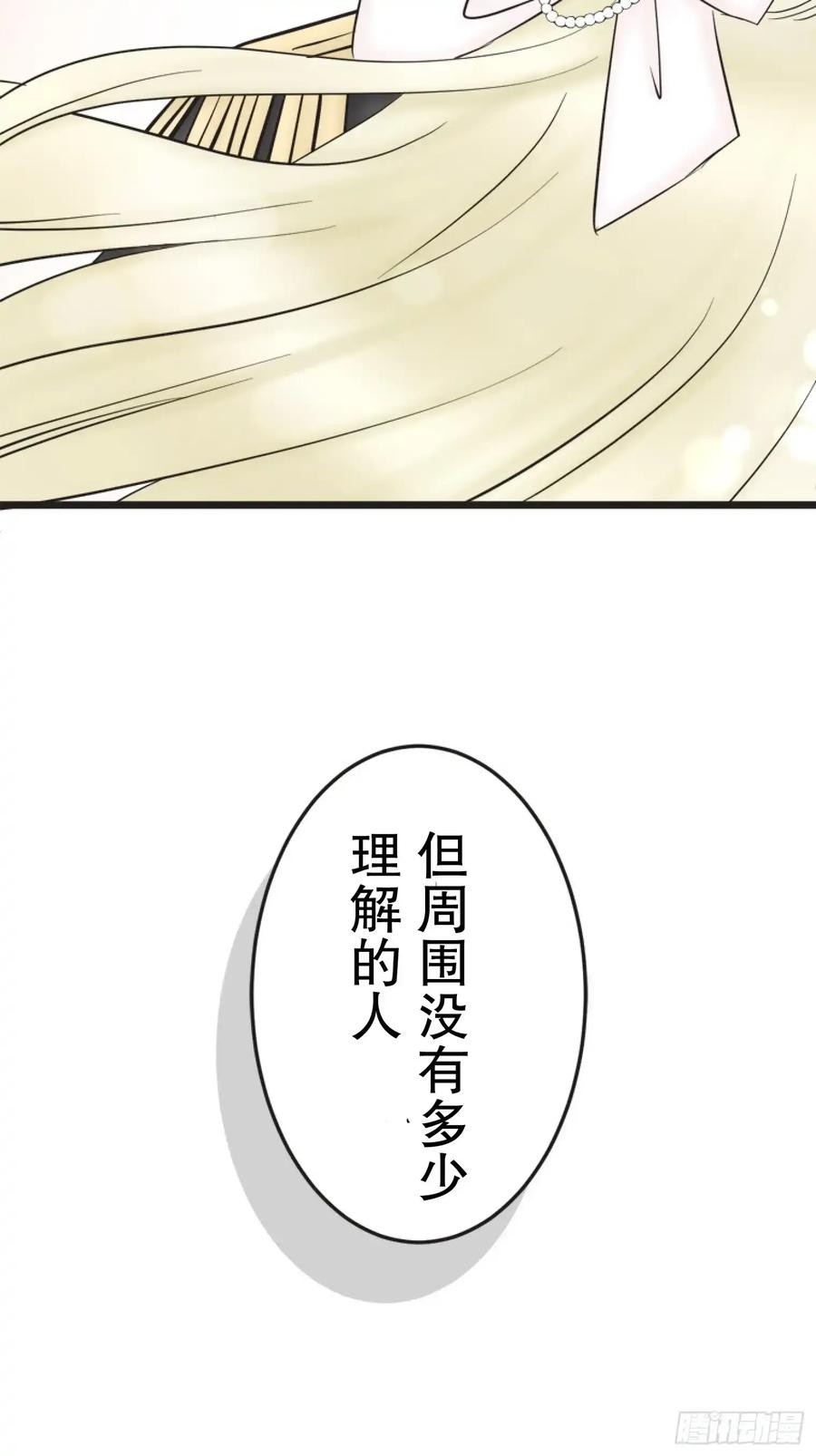 《王子竟是我书迷》07 第60页