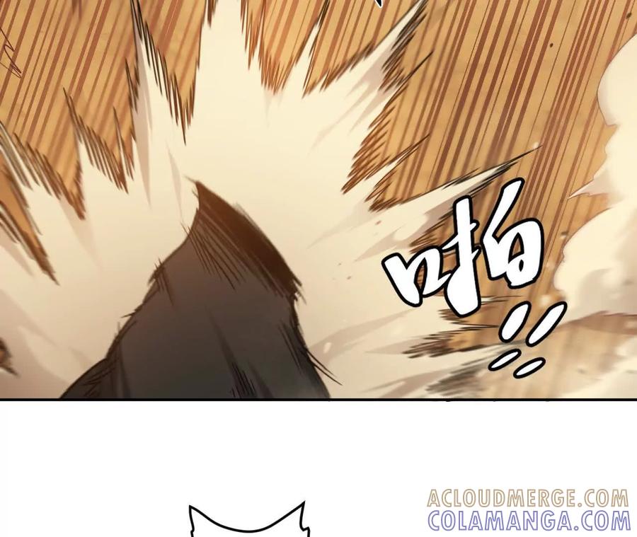 《仙王狩猎法则》红岩村 第77页
