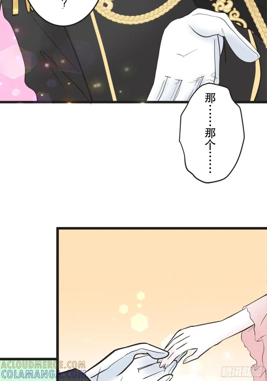 《王子竟是我书迷》07 第46页