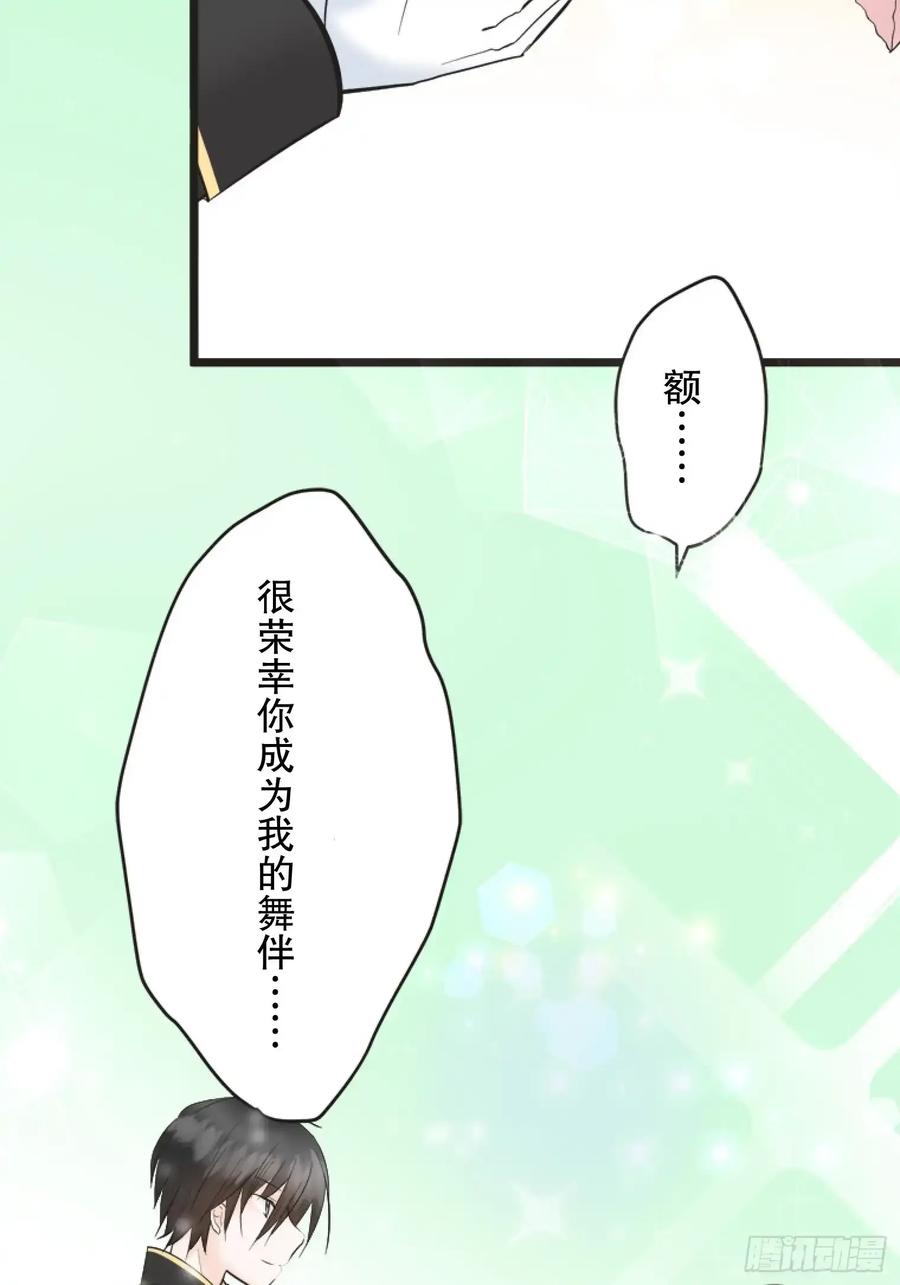 《王子竟是我书迷》07 第47页