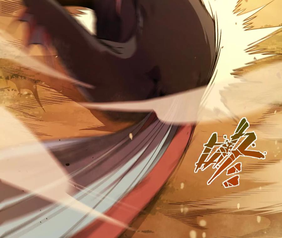 《仙王狩猎法则》红岩村 第26页