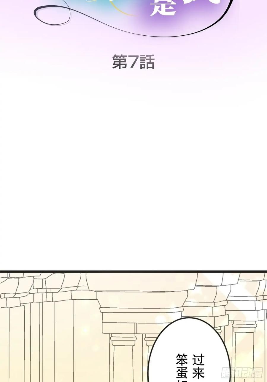 《王子竟是我书迷》07 第12页