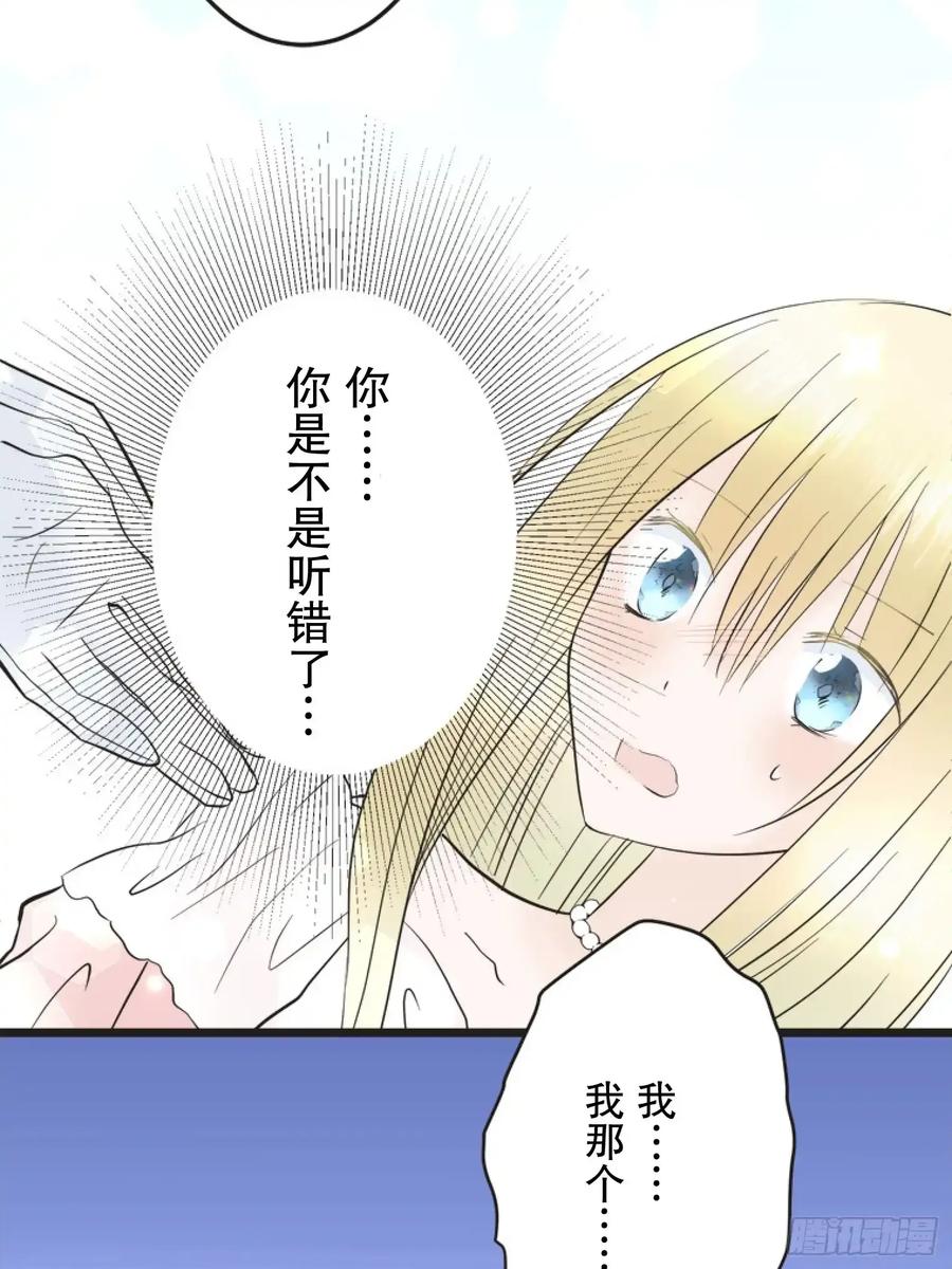 《王子竟是我书迷》07 第38页