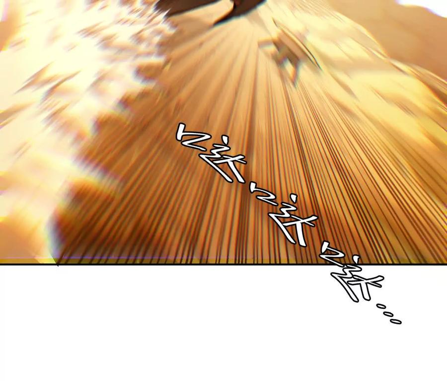 《仙王狩猎法则》红岩村 第32页
