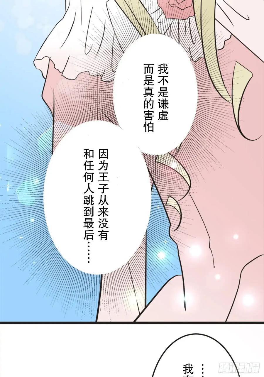 《王子竟是我书迷》07 第44页