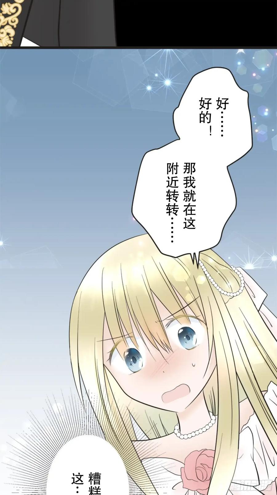 《王子竟是我书迷》07 第6页