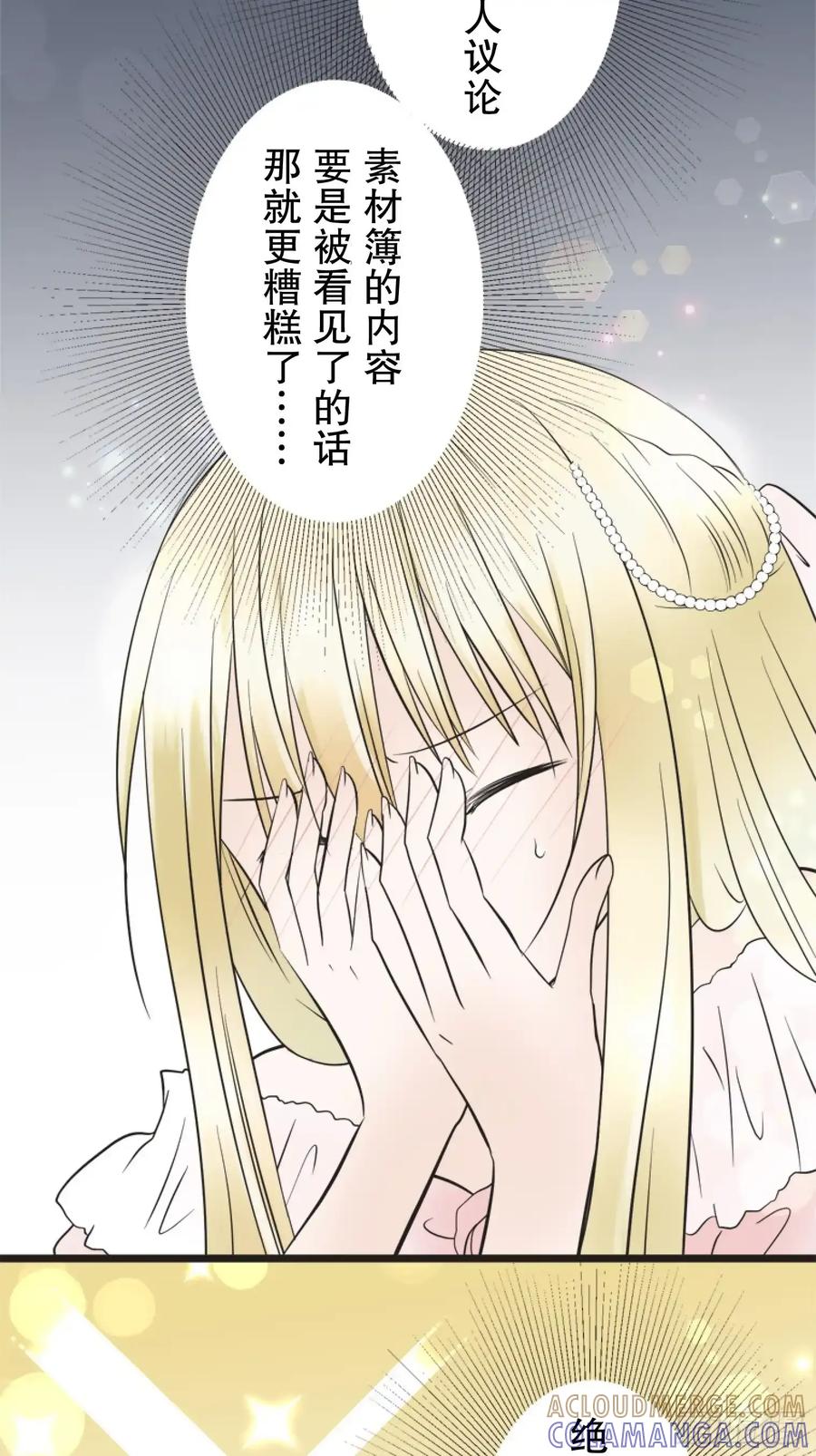 《王子竟是我书迷》07 第22页