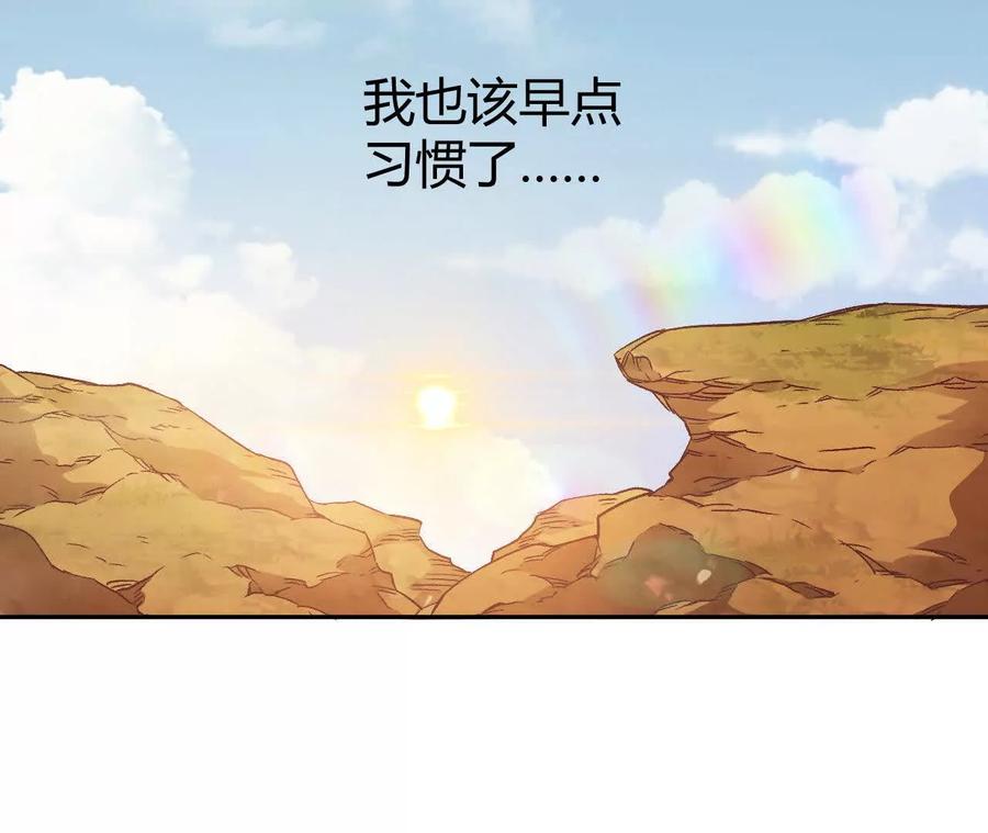 《仙王狩猎法则》红岩村 第103页