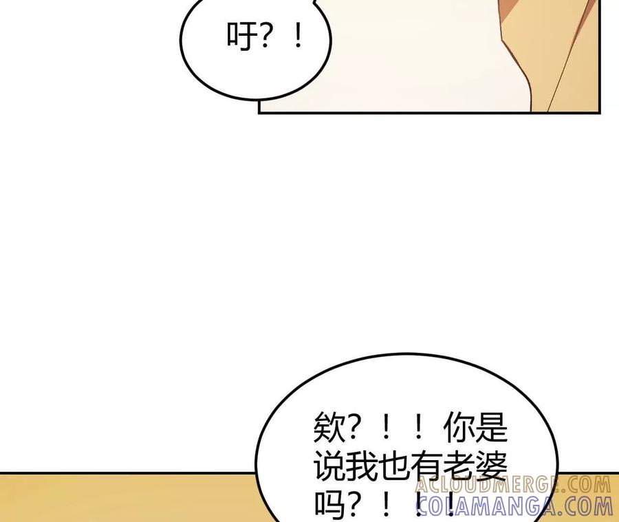 《仙王狩猎法则》红岩村 第133页