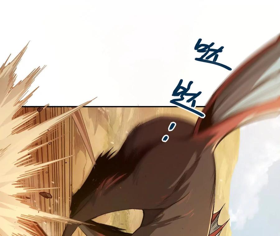《仙王狩猎法则》红岩村 第14页