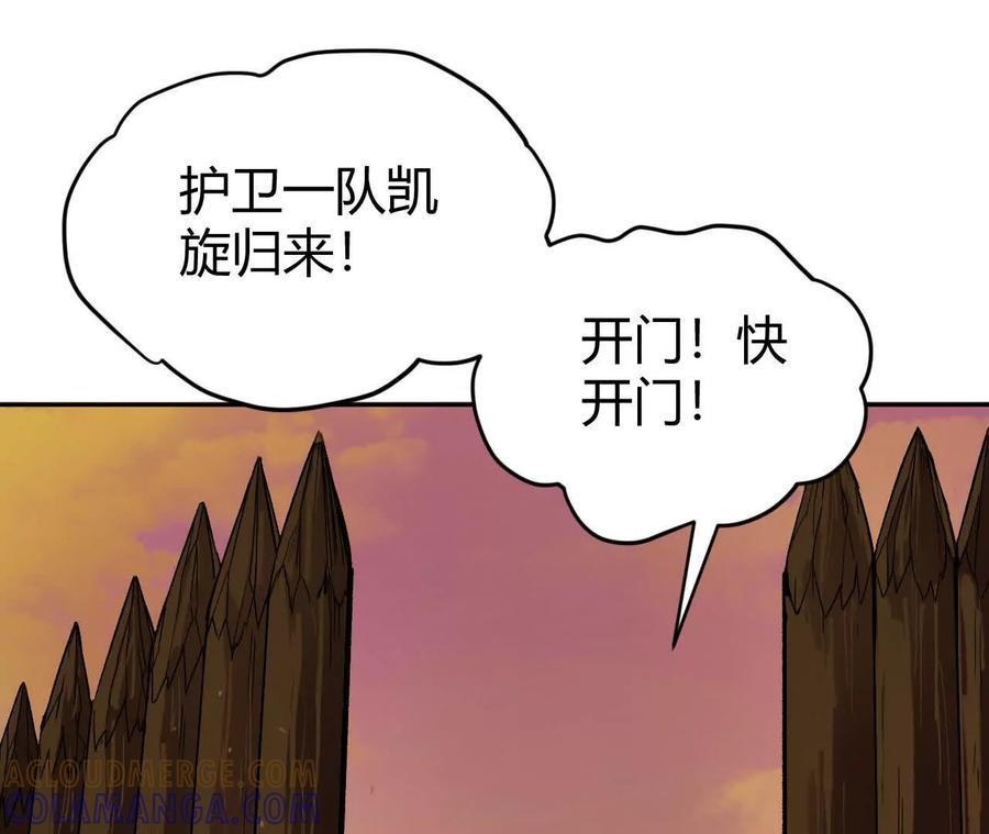 《仙王狩猎法则》红岩村 第113页