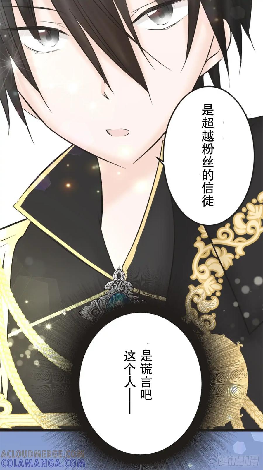 《王子竟是我书迷》07 第73页