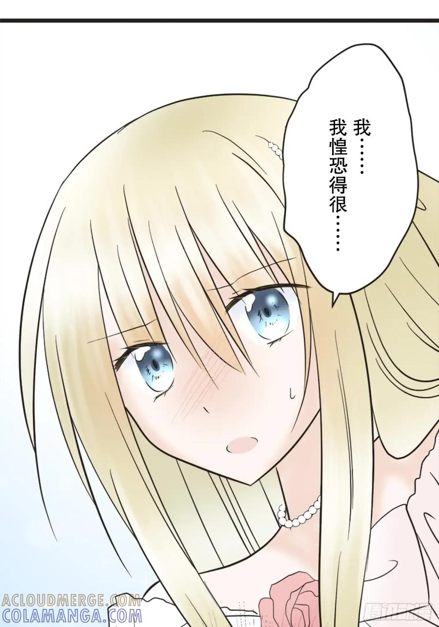 《王子竟是我书迷》07 第43页