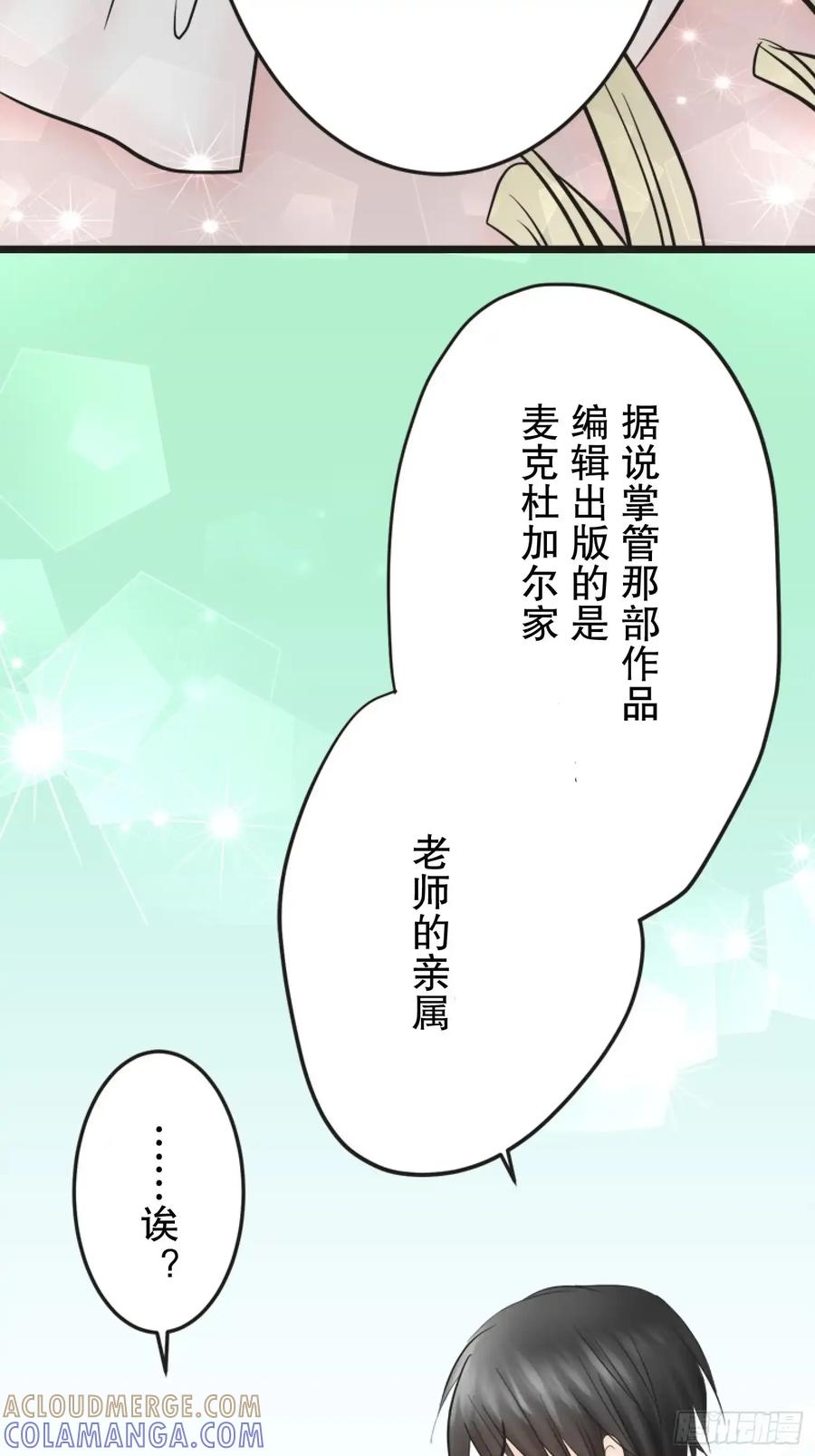 《王子竟是我书迷》07 第67页