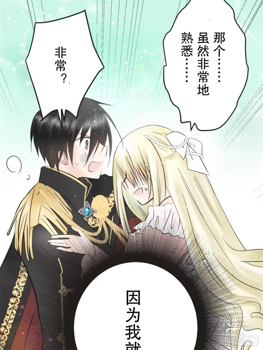 《王子竟是我书迷》07 第84页