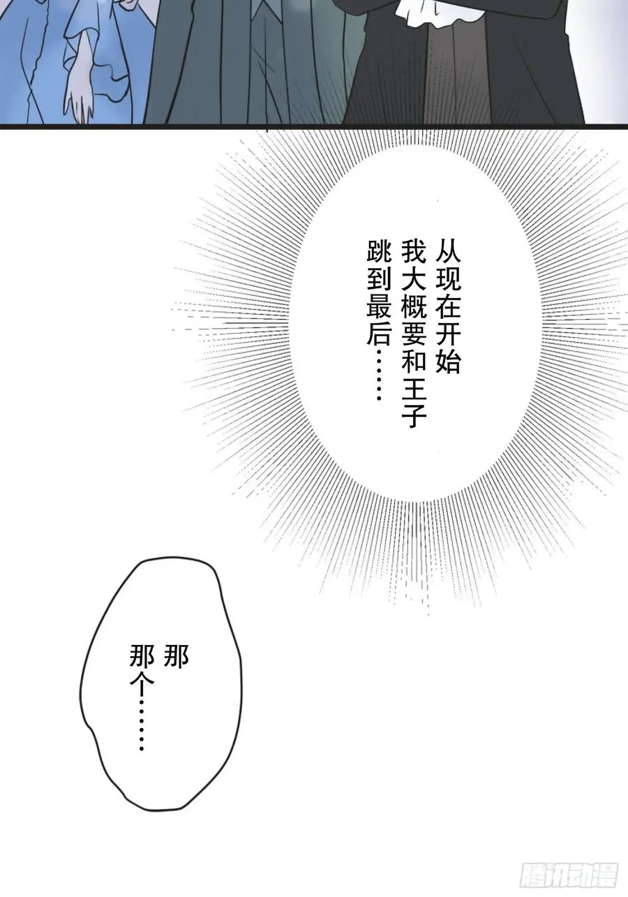 《王子竟是我书迷》07 第42页