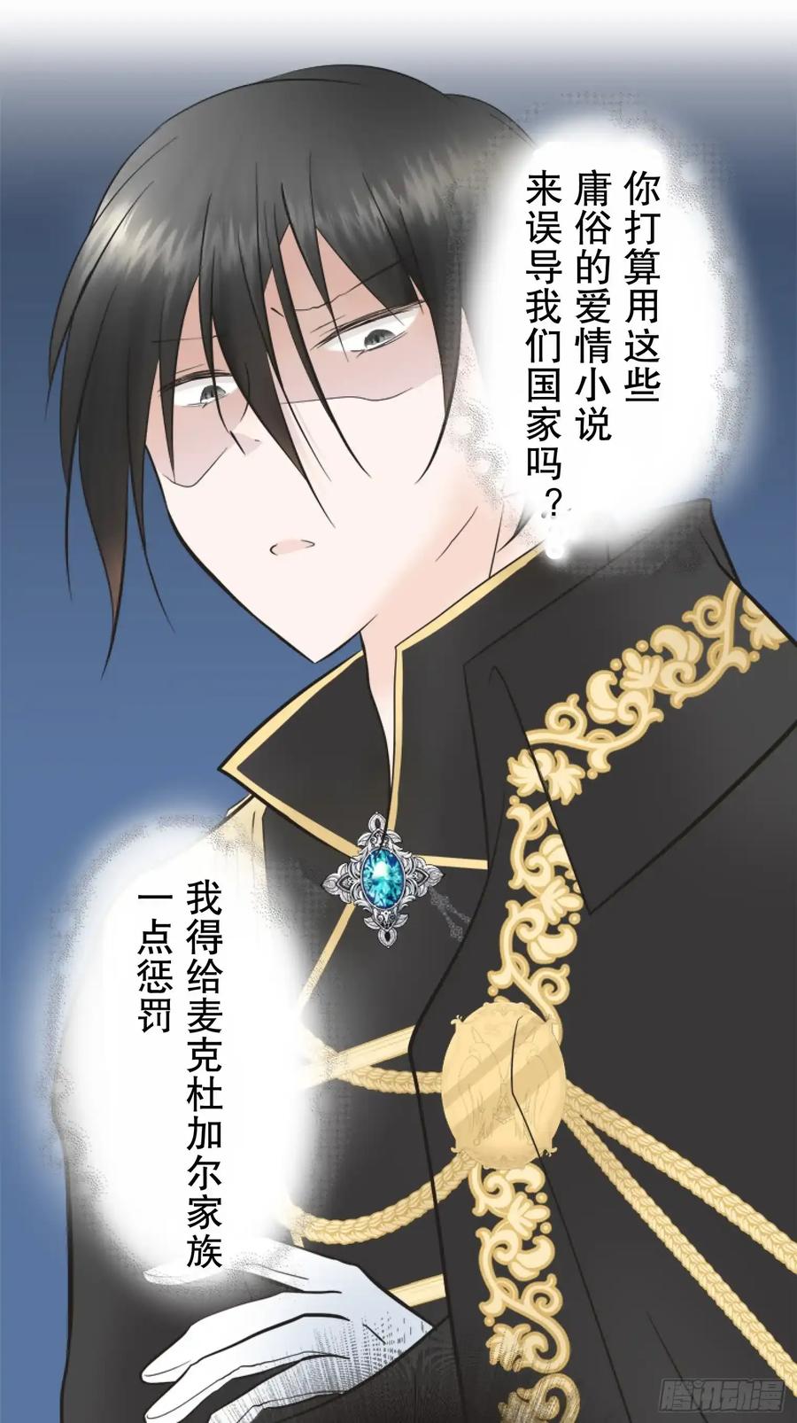 《王子竟是我书迷》07 第26页