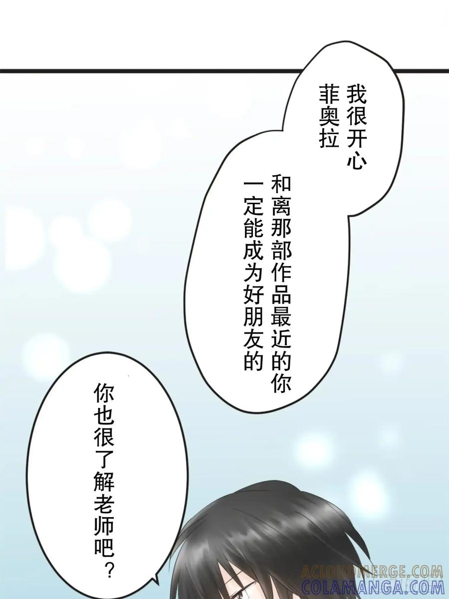 《王子竟是我书迷》07 第82页
