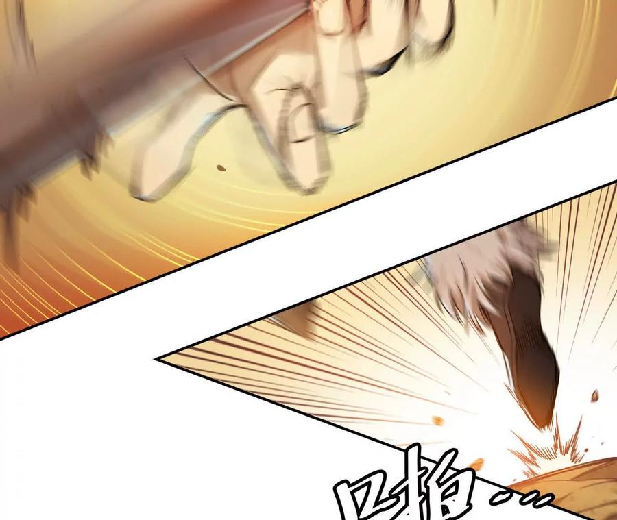 《仙王狩猎法则》红岩村 第42页