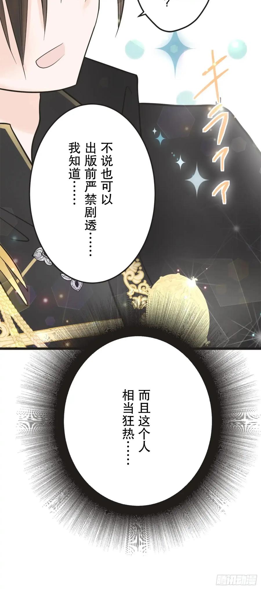 《王子竟是我书迷》07 第81页