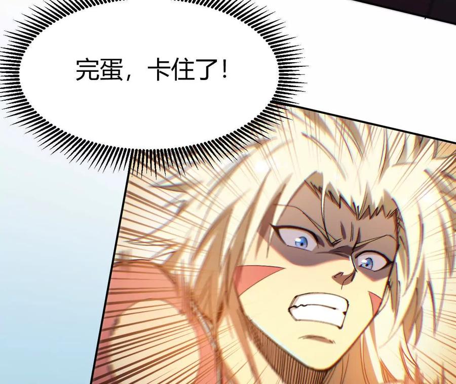 《仙王狩猎法则》红岩村 第64页