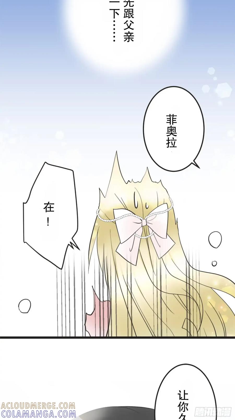 《王子竟是我书迷》07 第28页