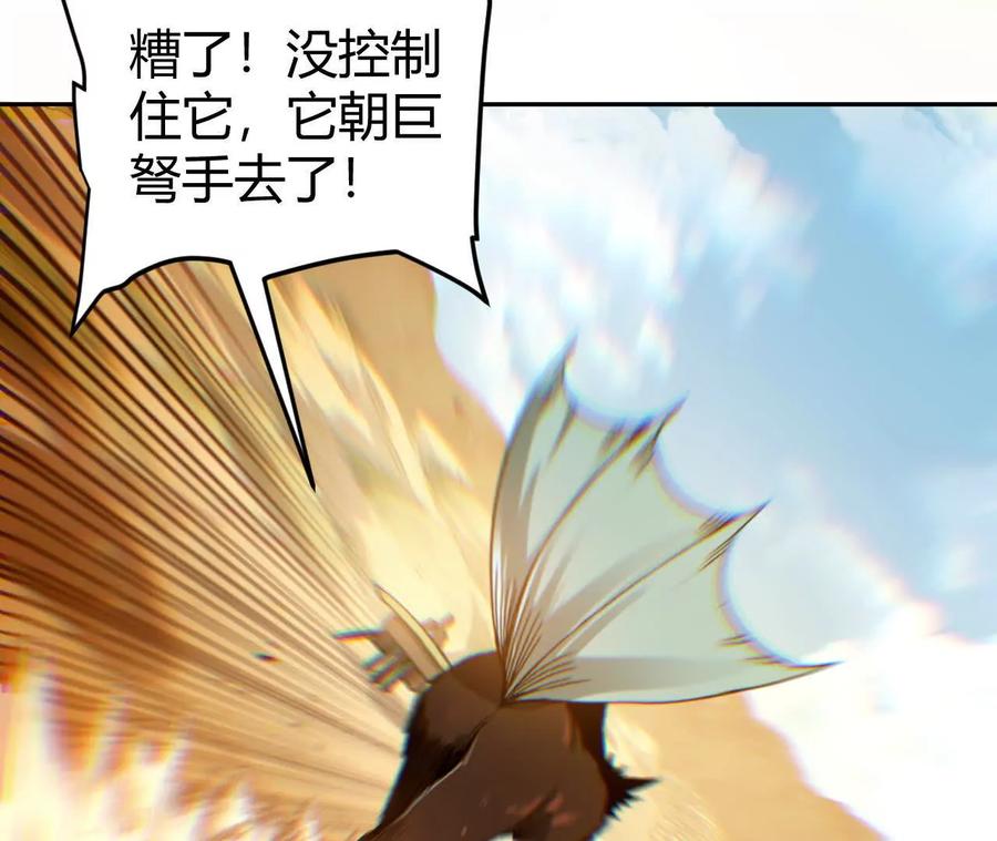 《仙王狩猎法则》红岩村 第31页