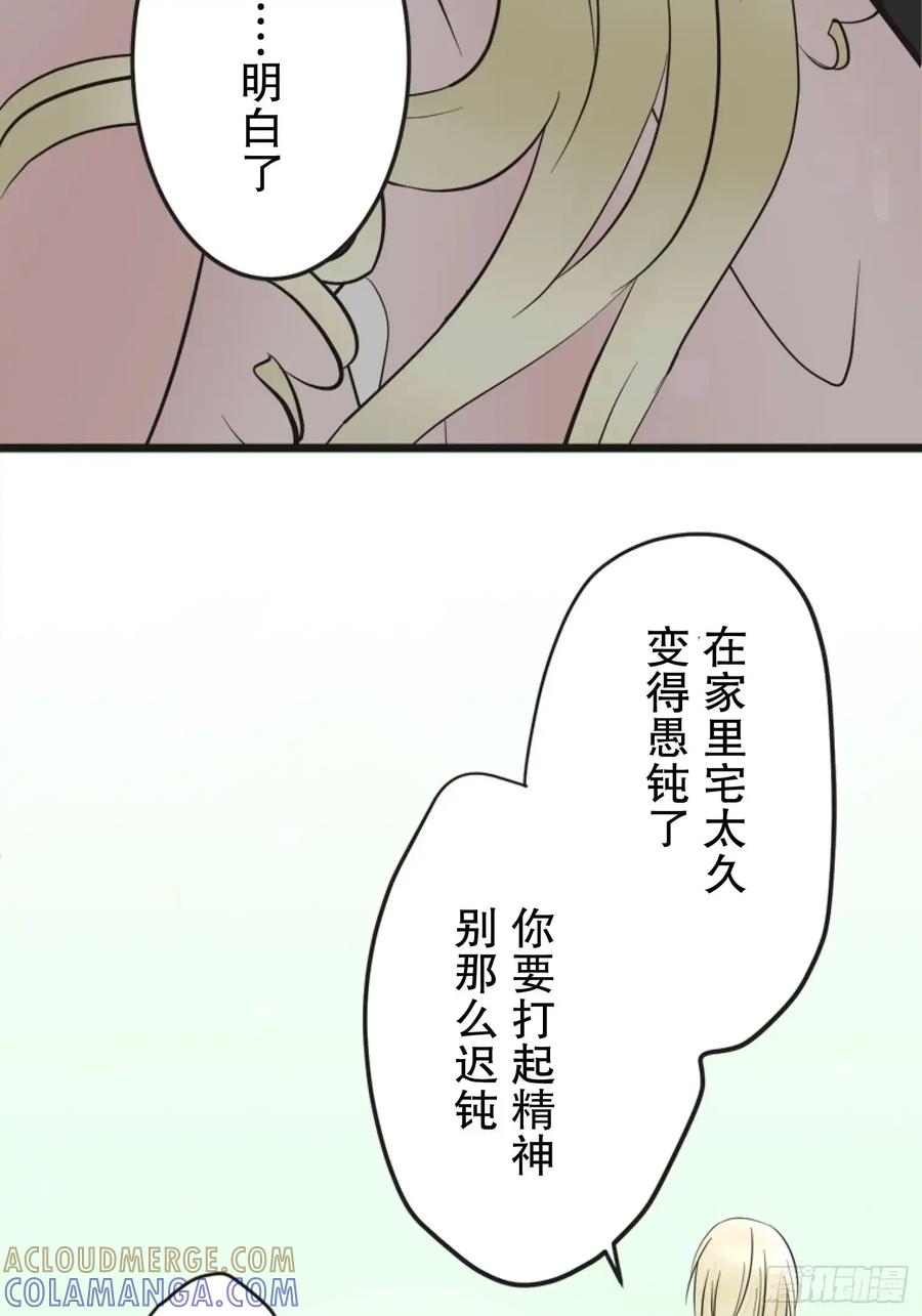 《王子竟是我书迷》07 第16页