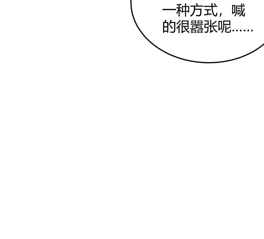 《仙王狩猎法则》红岩村 第138页