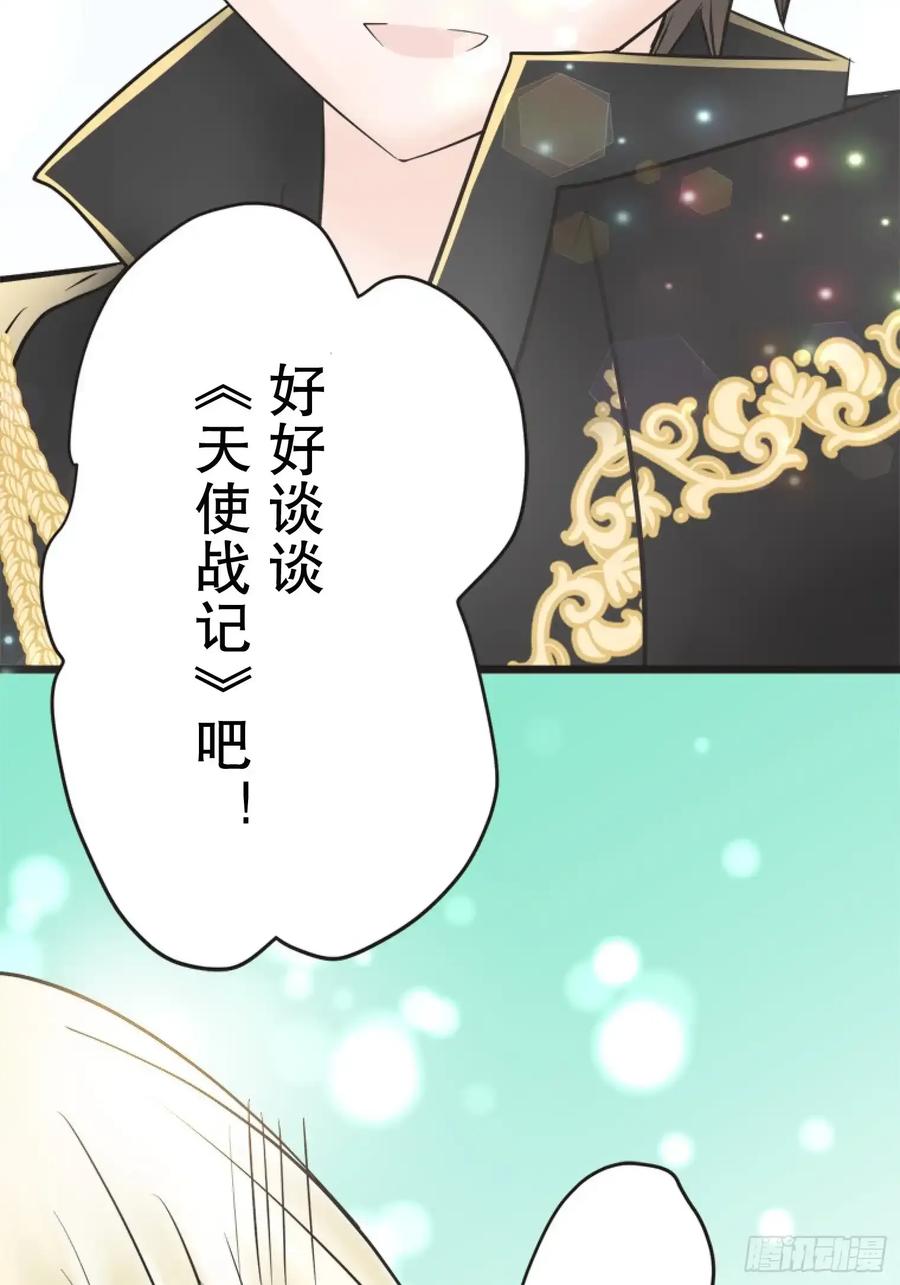 《王子竟是我书迷》07 第90页