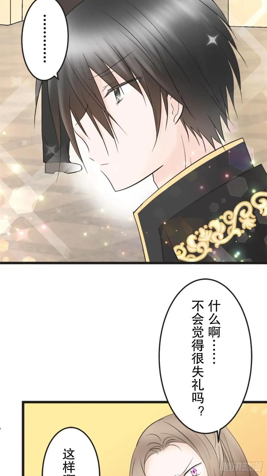 《王子竟是我书迷》07 第8页