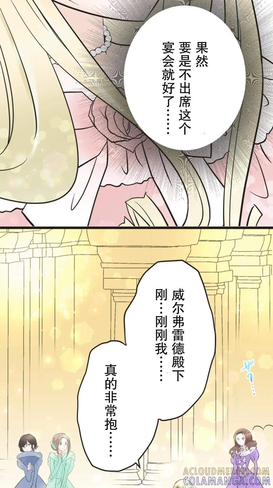 《王子竟是我书迷》07 第31页