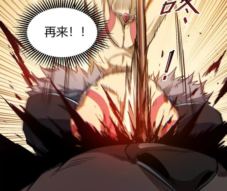 《仙王狩猎法则》红岩村 第62页
