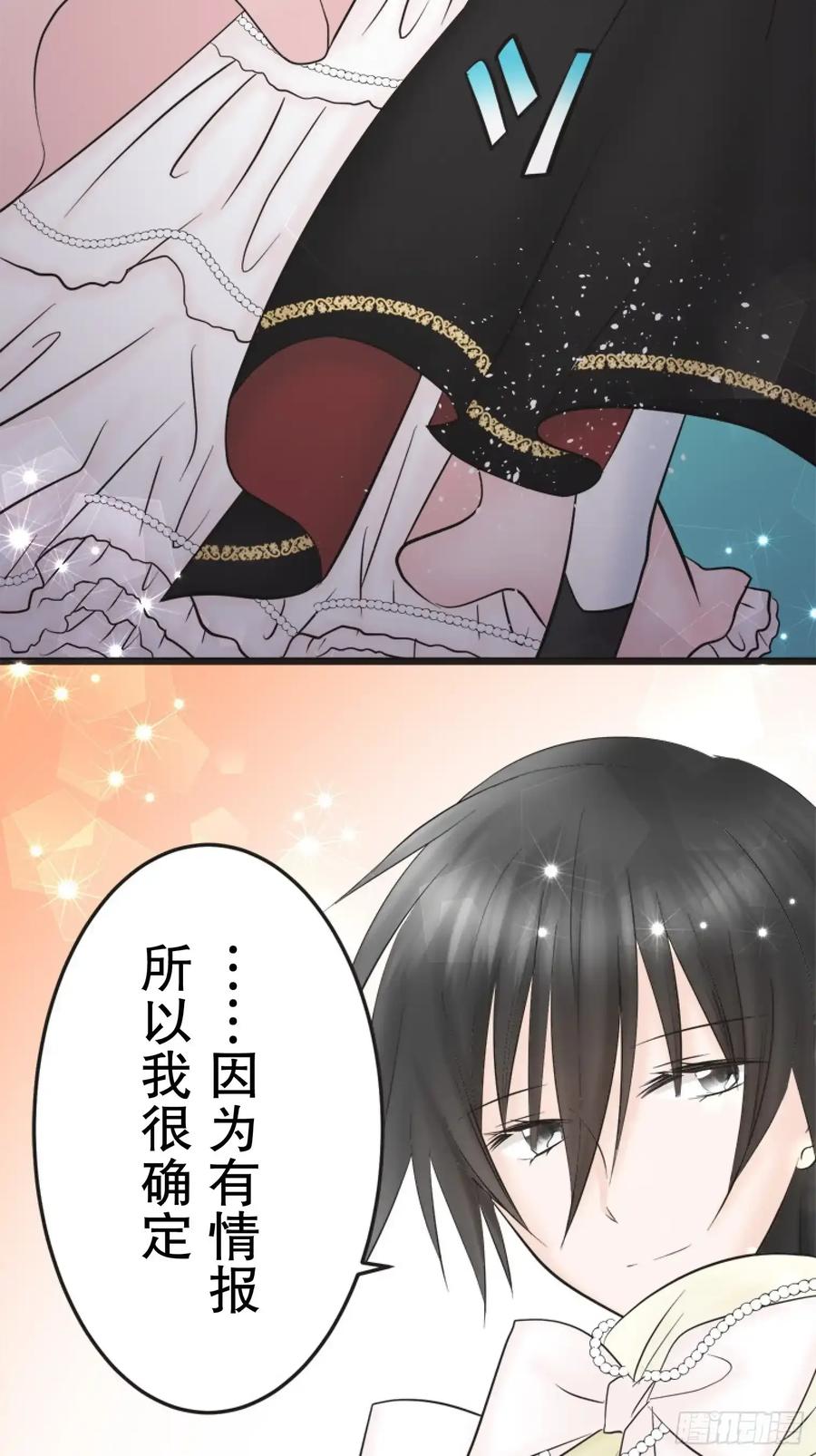 《王子竟是我书迷》07 第59页
