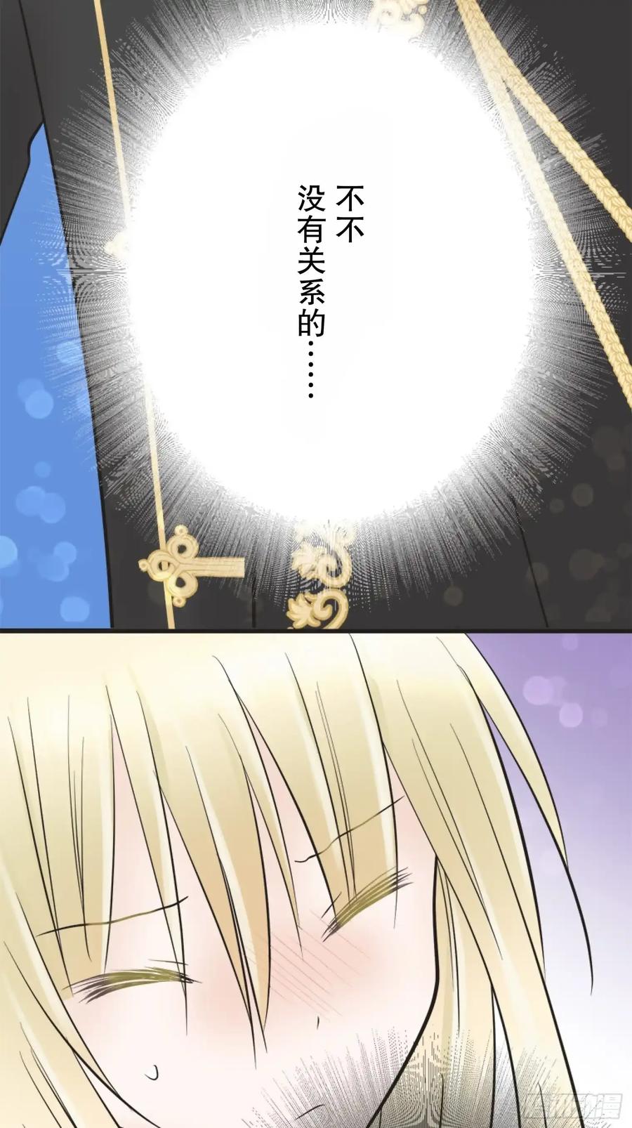《王子竟是我书迷》07 第30页