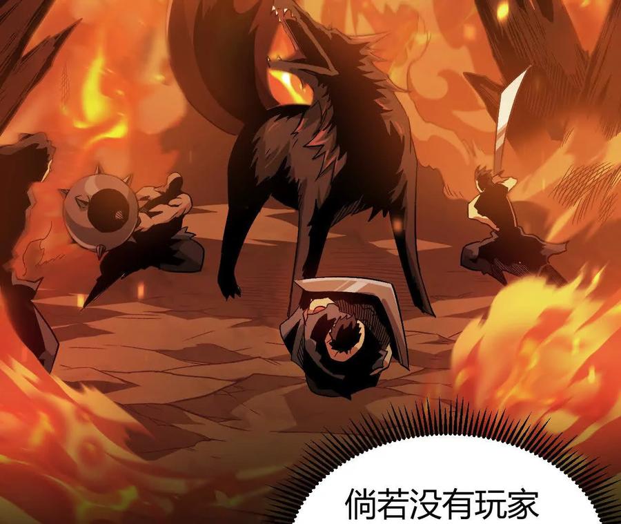 《仙王狩猎法则》红岩村 第110页